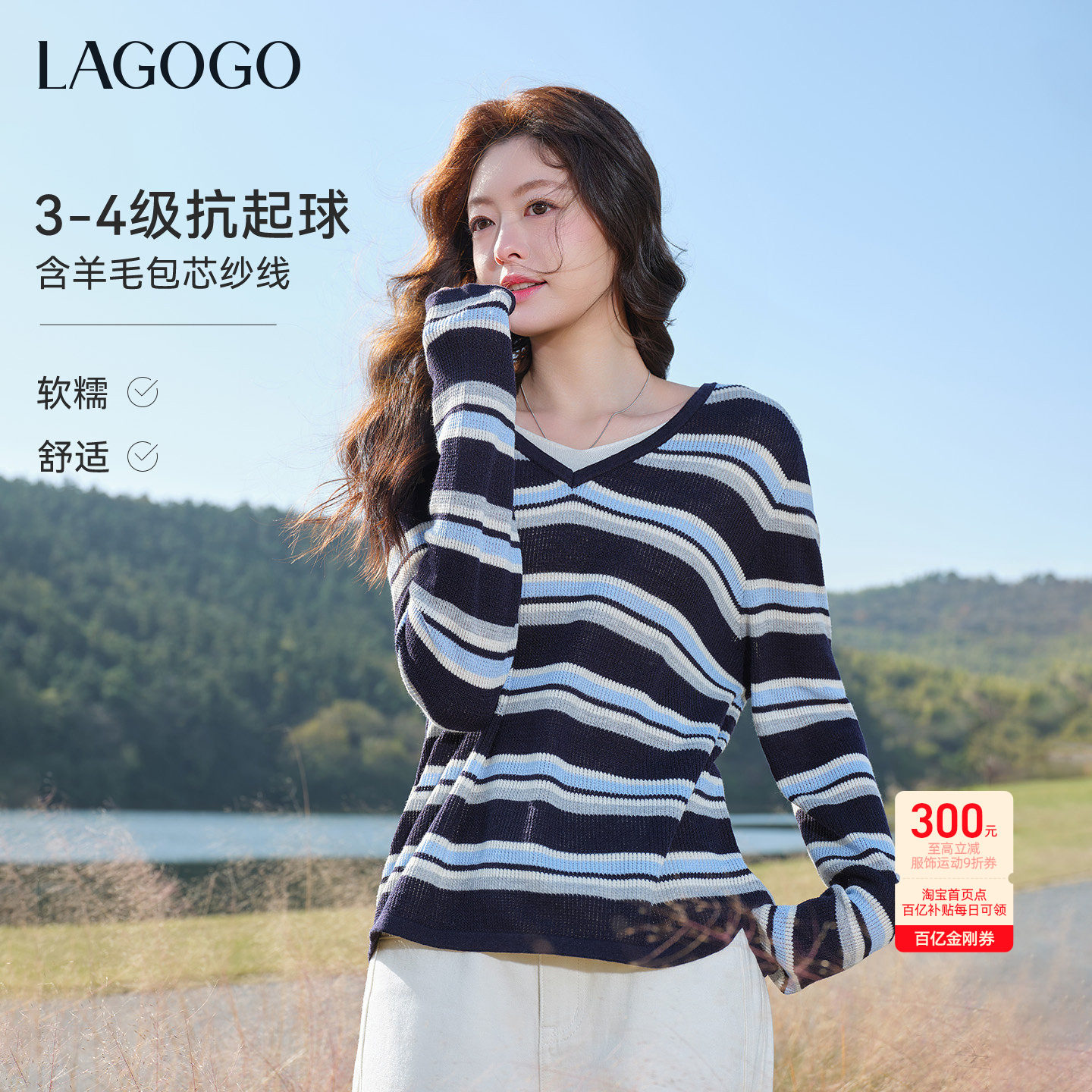 LAGOGO层蓝叙线条纹针织衫女拉谷谷2026年春新款含羊毛假两