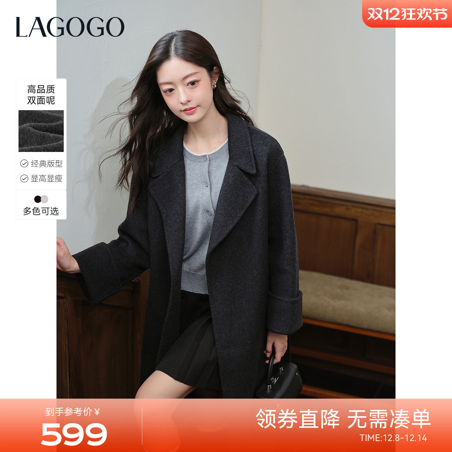 LAGOGO含羊毛系带优雅长款双面呢