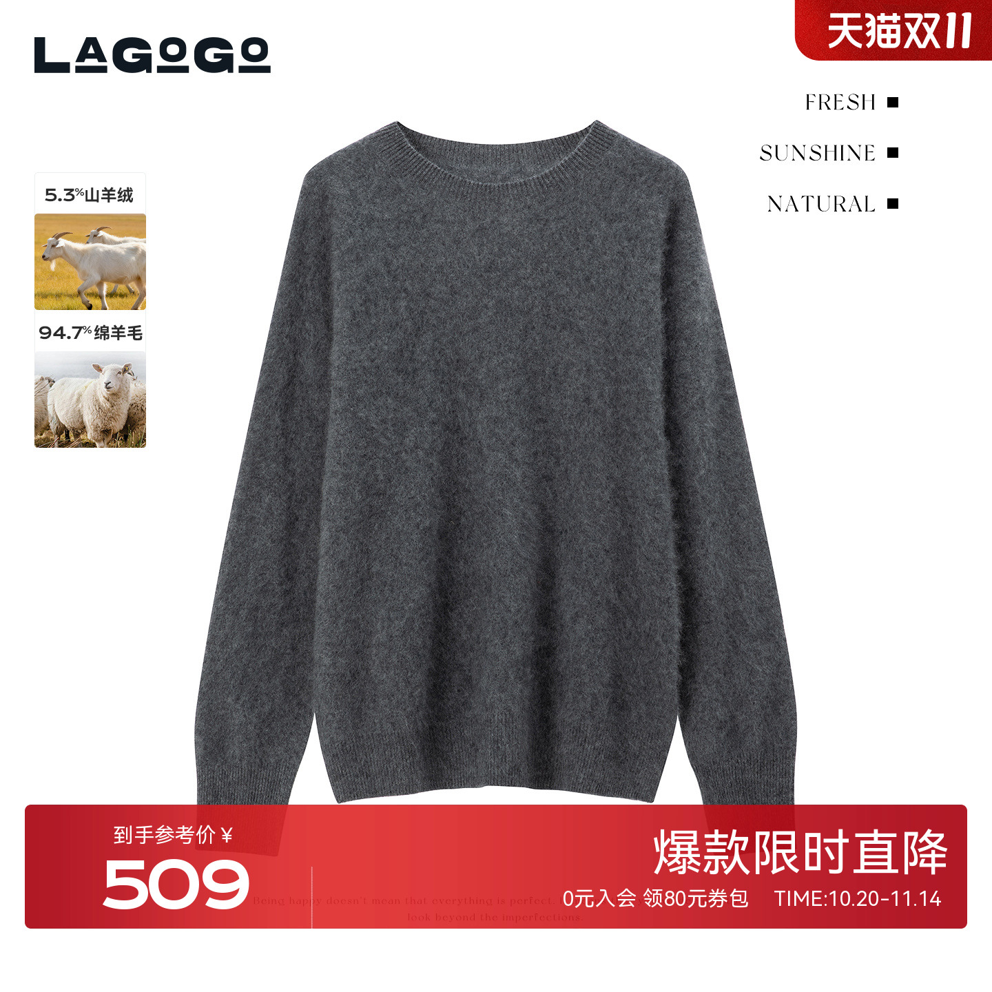 绵羊毛+山羊绒LAGOGO宽松针织衫