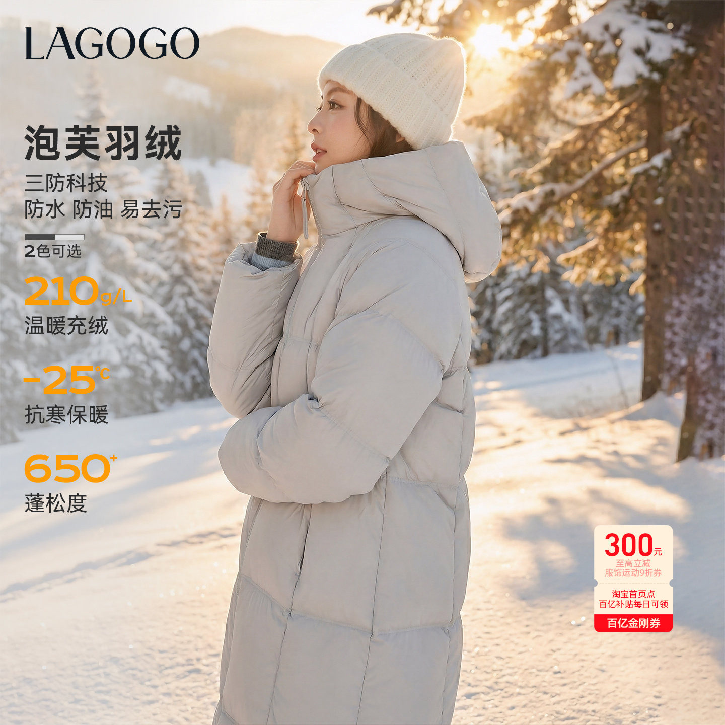 三防LAGOGO高充绒泡芙羽绒服女拉谷谷2025年冬季新款柔软连帽外套