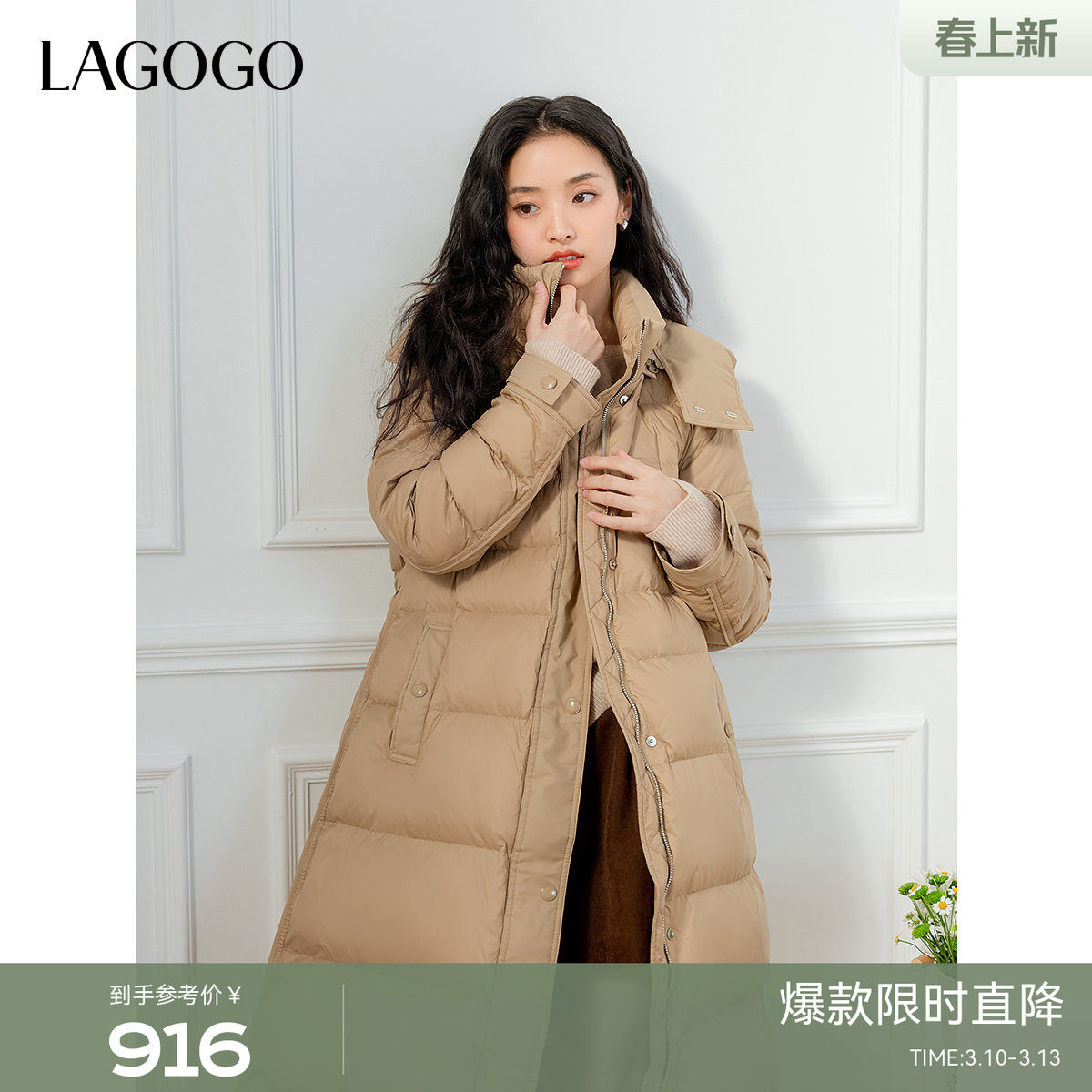 LAGOGO收腰连帽中长款羽绒服女拉谷谷冬季新款系带保暖外套