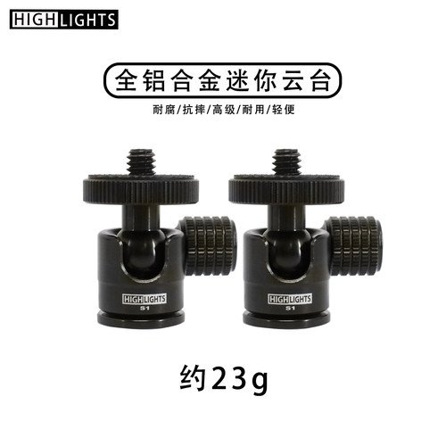 雄火迷你云台超轻便携全铝