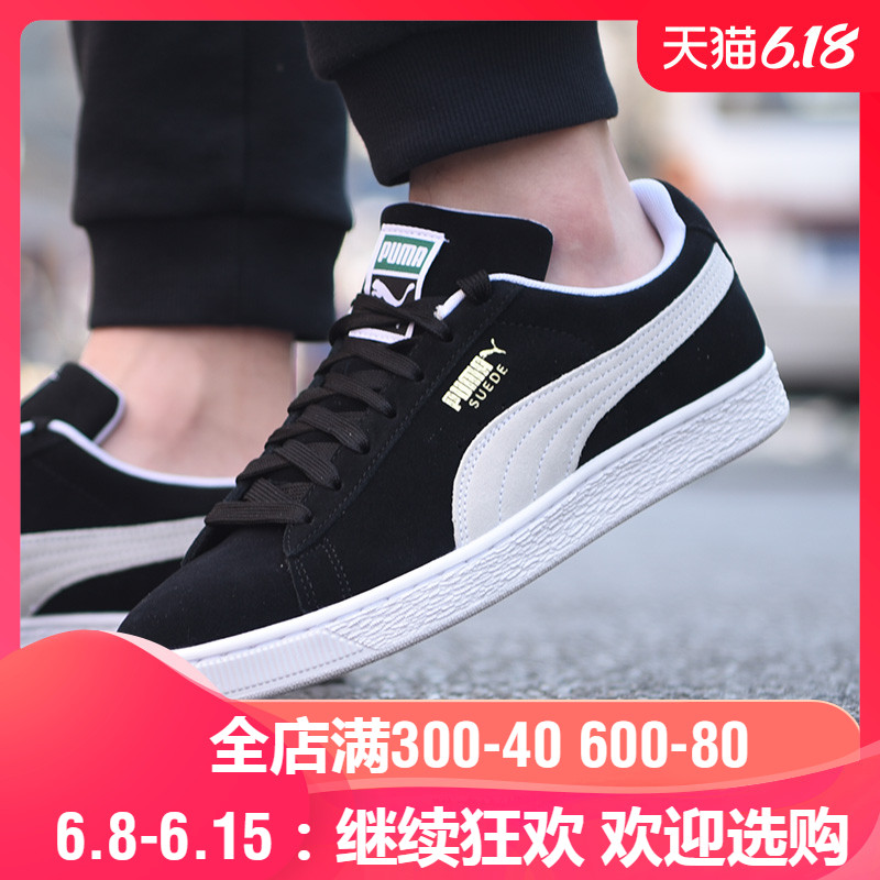 PUMA彪马男鞋女鞋春季新款Suede情侣低帮板鞋运动鞋352634-03