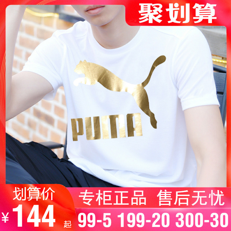 彪马官网男装夏运动短袖休闲圆领透气上衣半袖T恤579405-82