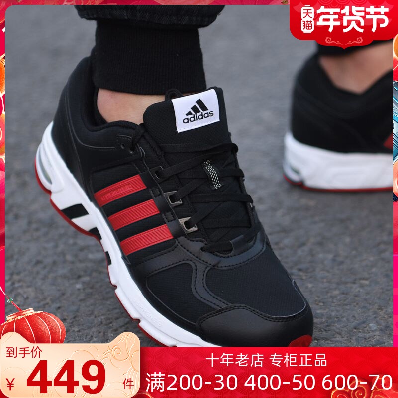 Adidas阿迪达斯男鞋冬季新款运动鞋EQT缓震透气跑步鞋FW9996