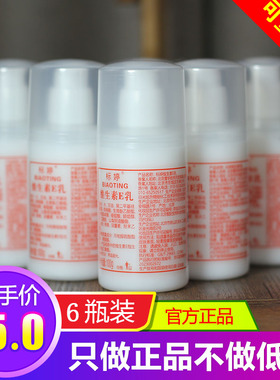 北京标婷补水保湿任何肤质