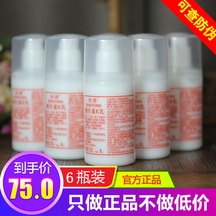 北京医院正品标婷维生素e乳 6瓶装补水保湿身体乳浴后乳紧致面霜