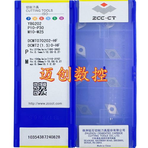 原装正品株洲钻石数控菱形刀片YBG202 DCMT070202-HF