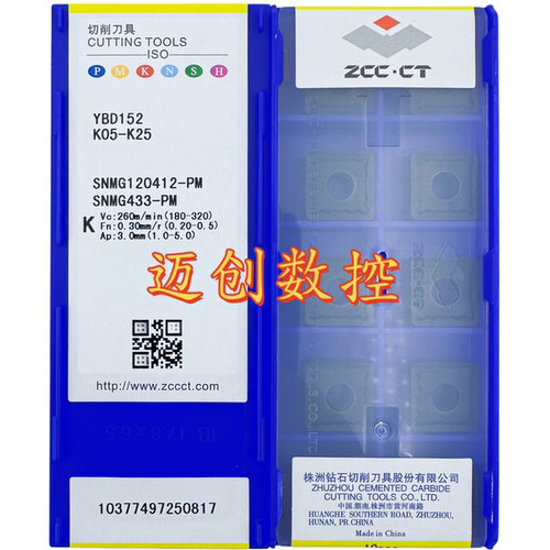 原装正品株洲钻石数控刀片YBD152 SNMG120412-PM