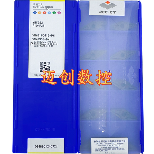 原装正品株洲钻石数控刀片YBC252 VNMG160412-DM