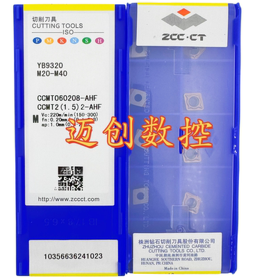 原装正品株洲钻石数控刀片YB9320 CCMT060208-AHF 不锈钢加工
