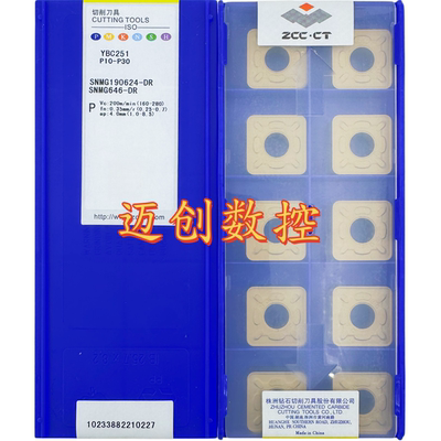原装正品株洲钻石数控刀片YBC251 SNMG190624-DR