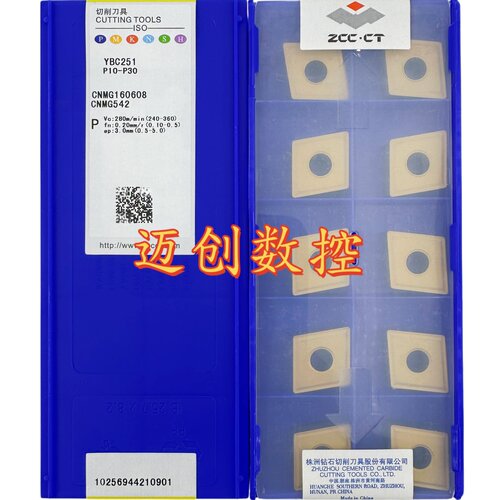 原装正品株洲钻石菱形数控刀片YBC251 CNMG160608钢件加工