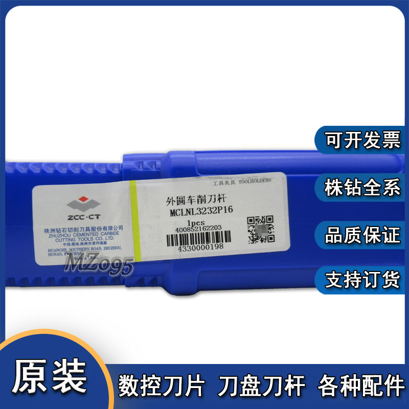 株洲数控 外圆车削刀杆 MCLNL3232P19/P16/P12