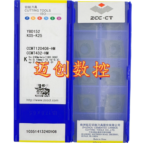 原装正品株洲钻石数控刀片YBD152 CCMT120408-HM铸铁加工