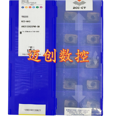 正品株洲钻石数控刀片 YBG205 ANGX150620PNR-GM