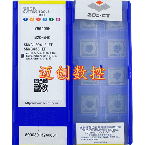 原装正品株洲钻石数控刀片YBG205H SNMG120412-EF