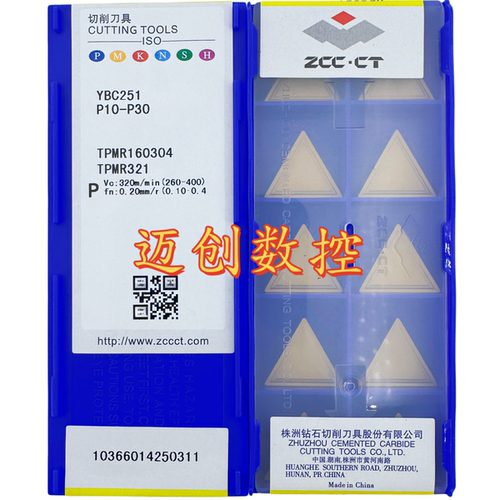 原装正品株洲钻石数控刀片YBC251 TPMR160304