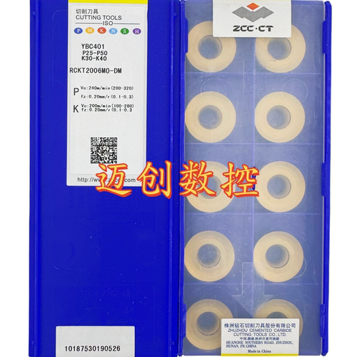 原装正品株洲数控R10圆形铣削刀片YBC401 RCKT2006MO-DM