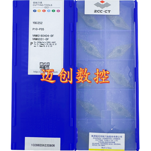 原装正品株洲钻石数控刀片YBC252 VNMG160404-DF