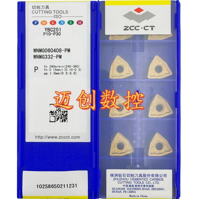 原装正品株洲钻石数控刀片YBC251 WNMG060408-PM