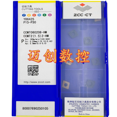 原装正品株洲钻石双色数控刀片YB6425 CCMT060208-HM