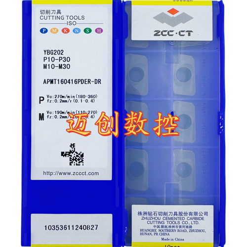 原装正品株洲钻石数控刀片YBG202 APMT160416PDER-DR