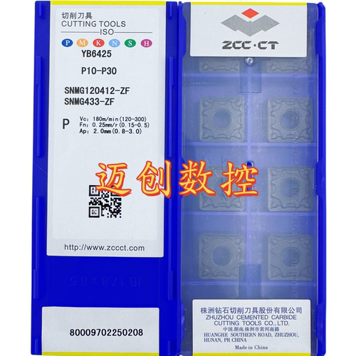 原装正品株洲钻石数控刀片YB6425 SNMG120412-ZF