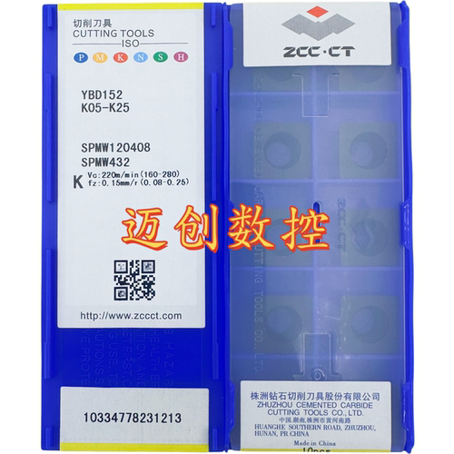 原装正品株洲钻石数控刀片YBD152 SPMW120408
