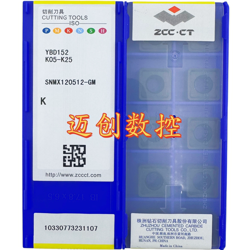 原装正品株洲钻石数控刀片YBD152 SNMX120512-GM
