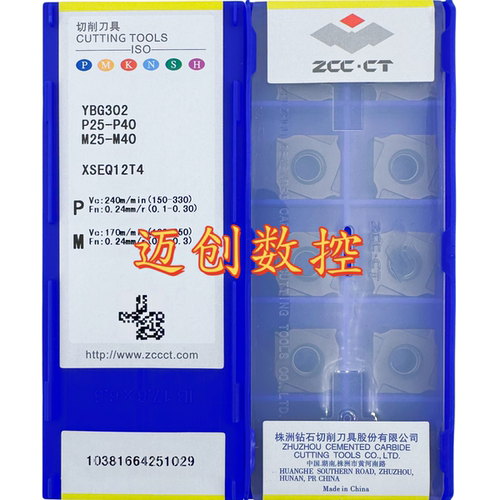 原装正品株洲钻石数控刀片YBG302 XSEQ12T4