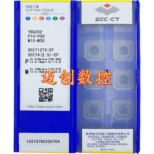 原装正品株洲钻石数控刀片YBG202 SEET12T3-EF