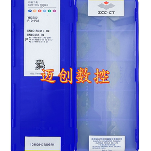 原装正品株洲钻石数控菱形刀片YBC252 DNMG150412-DM
