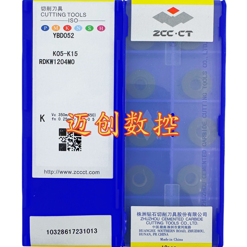 原装正品株洲数控R6圆形刀片YBD052 RDKW1204MO