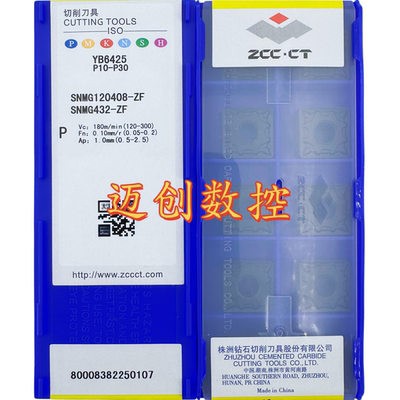 原装正品株洲钻石数控刀片YB6425 SNMG120408-ZF