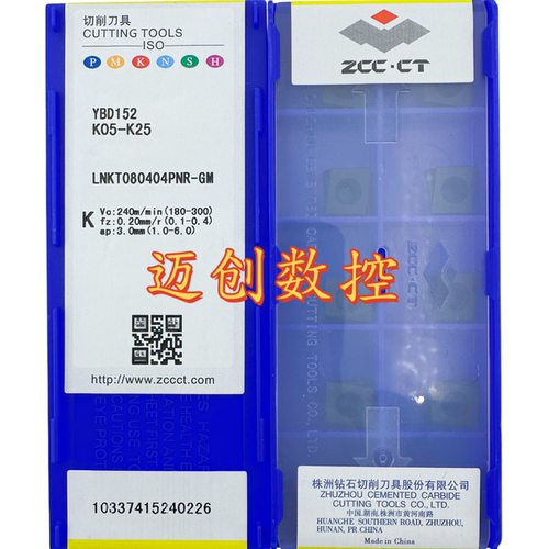 原装正品株洲钻石数控刀片YBD152 LNKT080404PNR-GM铸件