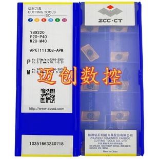 正品株洲数控船型方肩铣刀片YB9320 APKT11T308-APM