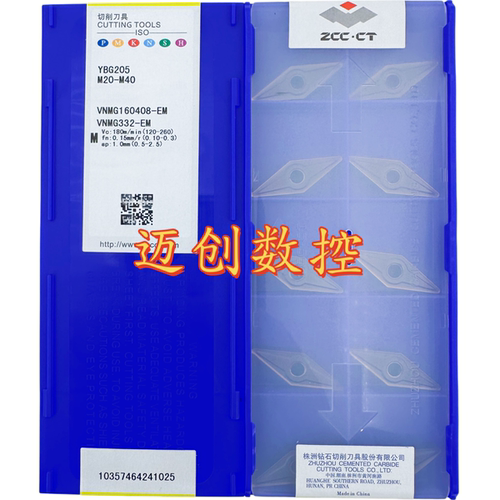 原装正品株洲钻石数控刀片YBG205 VNMG160408-EM