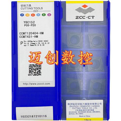 原装正品株洲数控菱形车刀片YBC152 CCMT120404-HM钢件加工
