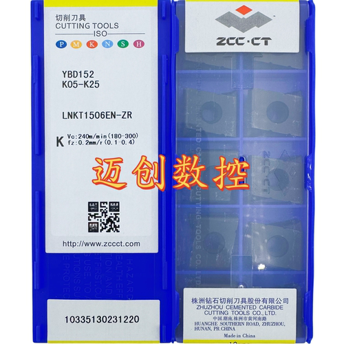 原装正品株洲钻石数控刀片YBD152 LNKT1506EN-ZR