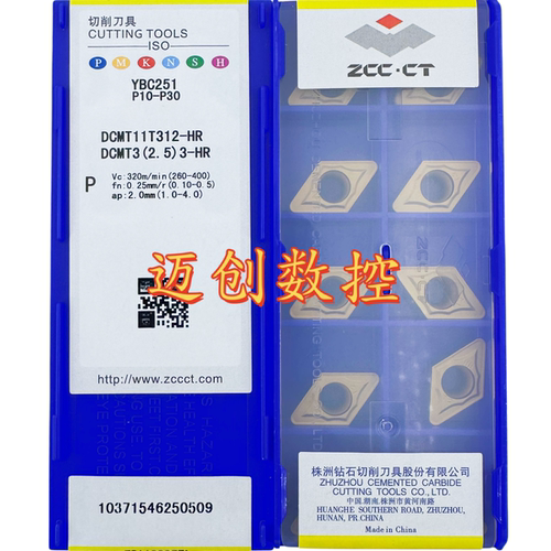 原装正品株洲钻石数控菱形刀片YBC251 DCMT11T312-HR钢件加工