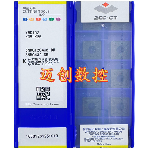 原装正品株洲钻石数控刀片YBD152 SNMG120408-DR