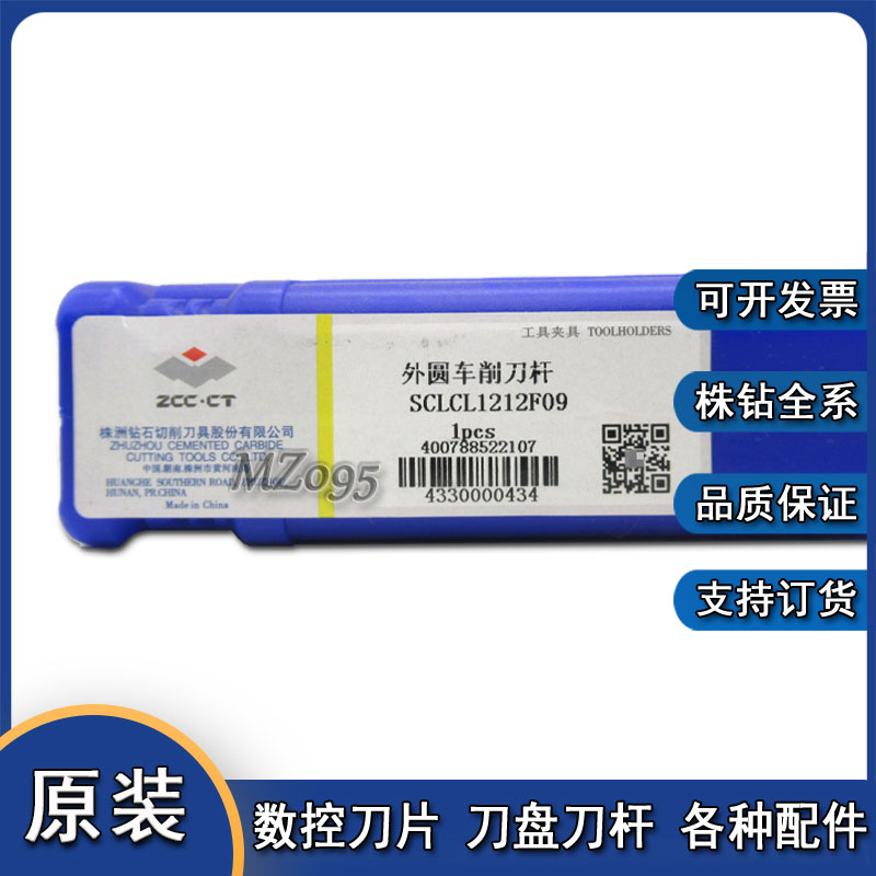 株洲外圆车削刀杆SCLCL1212F09