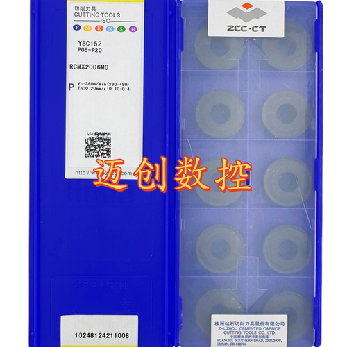 原装正品株洲数控圆形R10铣削刀片YBC152 RCMX2006MO