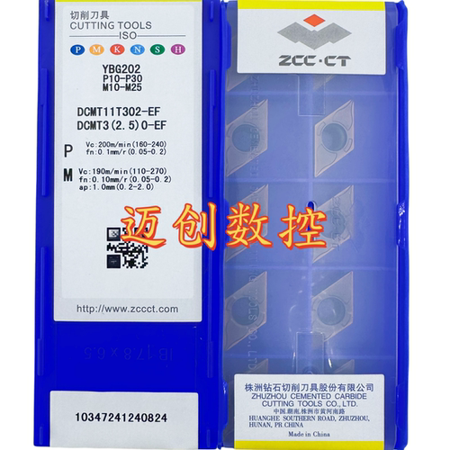 原装正品株洲钻石数控菱形刀片YBG202 DCMT11T302-EF