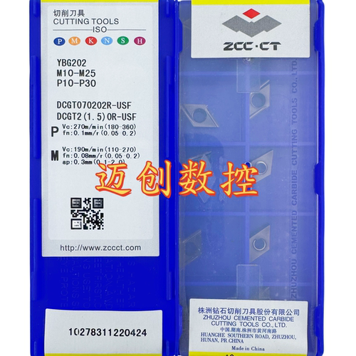 原装正品株洲钻石数控菱形刀片YBG202 DCGT070202R-USF