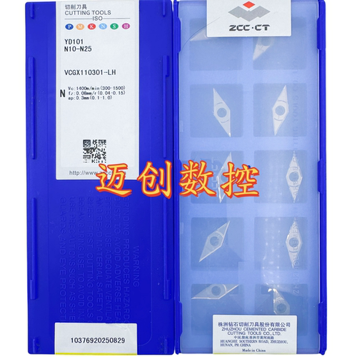 原装正品株洲钻石数控刀片YD101 VCGX110301-LH