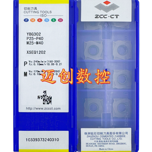 原装正品株洲钻石数控刀片YBG302 XSEQ1202