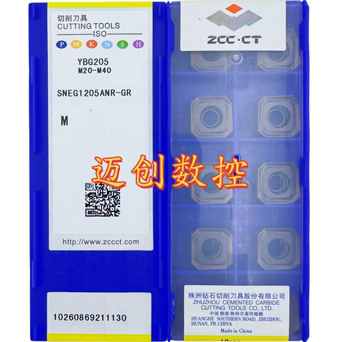 原装正品株洲钻石数控刀片YBG205 SNEG1205ANR-GR
