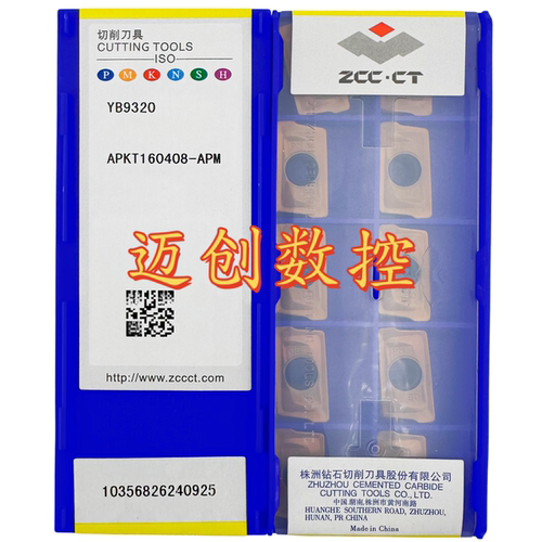 株洲钻石数控铣削刀片YB9320 APKT160408-APM